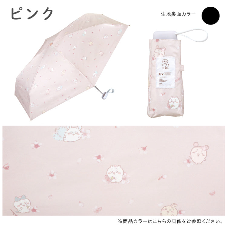 【Wpc.公式】日傘 遮光 ちいかわ お花見 ミニ 完全遮光 遮熱 晴雨兼用 レディース 折りたたみ傘 (オフ) オフ