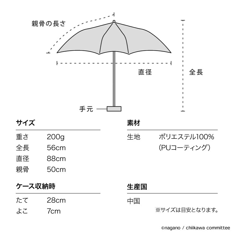 【Wpc.公式】日傘 遮光 ちいかわ 花かんむり/ねむい ミニ 完全遮光 遮熱 晴雨兼用 折りたたみ傘 (イエロー) イエロー