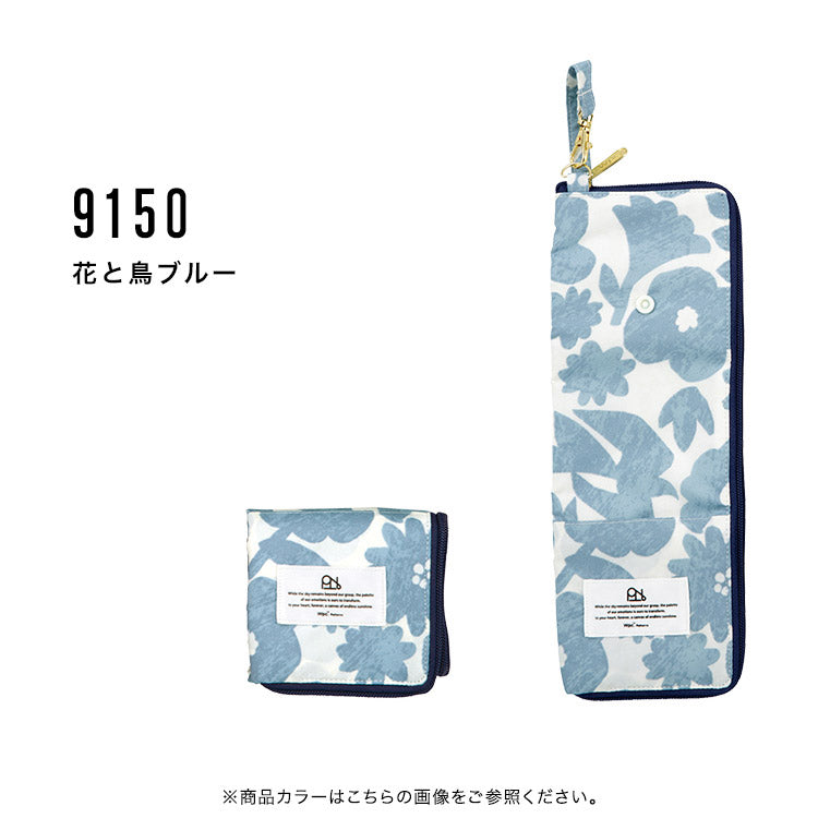 【Wpc.公式】アンブレラケース 折りたたみ 傘ケース 傘入れ 傘袋 フック付き ペットボトルホルダー (花と鳥ブルー) 花と鳥ブルー