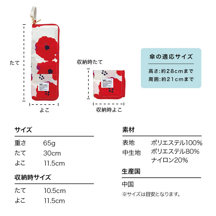 【Wpc.公式】アンブレラケース 折りたたみ 傘ケース 傘入れ 傘袋 フック付き ペットボトルホルダー (花と鳥ブルー) 花と鳥ブルー
