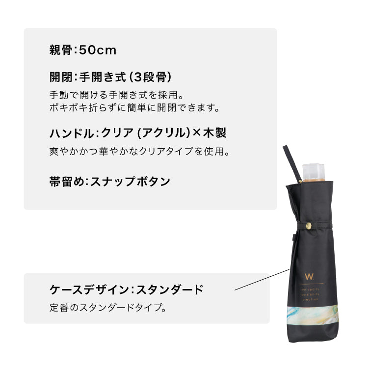 【Wpc.官方】日傘 遮光ニュアンス線 小型 完全遮光 遮熱 晴雨兩用 女士 摺疊傘