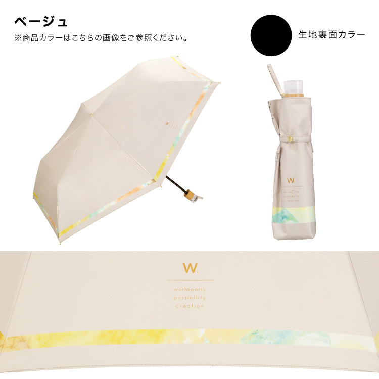 【Wpc.官方】日傘 遮光ニュアンス線 小型 完全遮光 遮熱 晴雨兩用 女士 摺疊傘