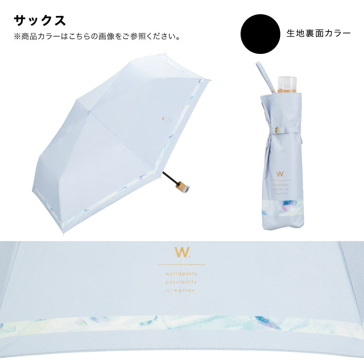 【Wpc.官方】日傘 遮光ニュアンス線 小型 完全遮光 遮熱 晴雨兩用 女士 摺疊傘