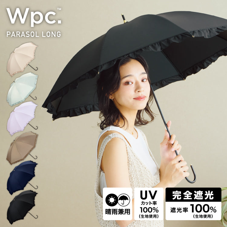 【Wpc.公式】日傘 遮光クラシックフリル 完全遮光 遮熱 UVカット 晴雨兼用 レディース 長傘 (ベージュ) ベージュ