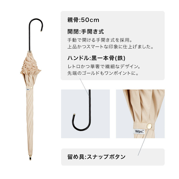 【Wpc.公式】日傘 遮光クラシックフリル 完全遮光 遮熱 UVカット 晴雨兼用 レディース 長傘 (ベージュ) ベージュ