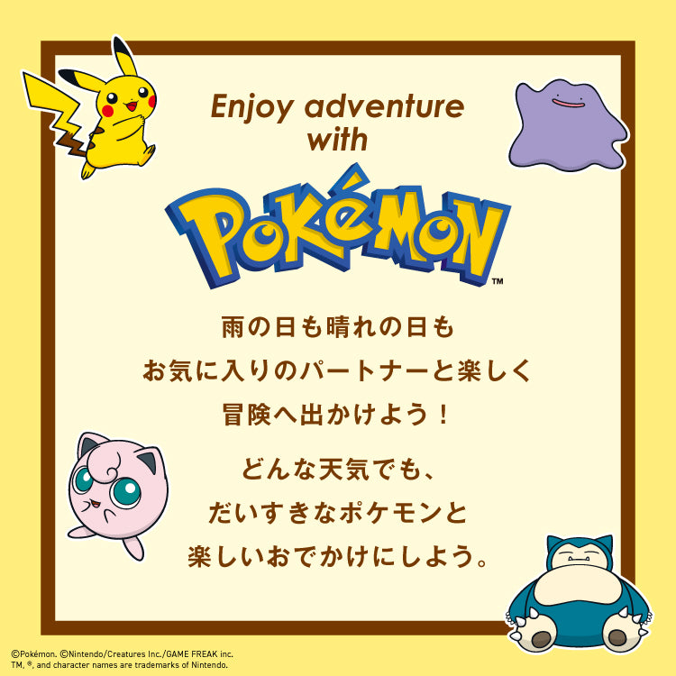 【Wpc.官方】塑膠傘 寶可夢 一起在一起就幸福 61cm 跳傘 大型 長傘 傘