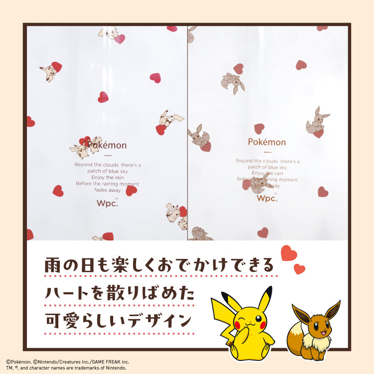 【Wpc.官方】塑膠傘 寶可夢 一起在一起就幸福 61cm 跳傘 大型 長傘 傘