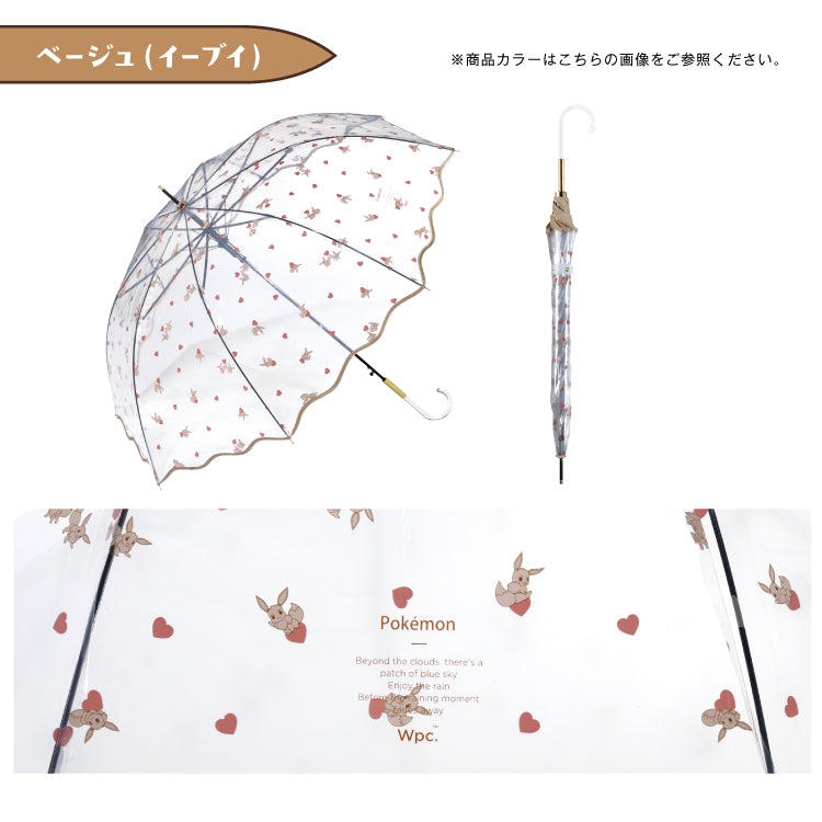 【Wpc.官方】塑膠傘 寶可夢 一起在一起就幸福 61cm 跳傘 大型 長傘 傘