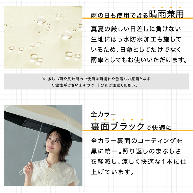 【Wpc.官方】日傘 遮光切接tiny 53 大型 完全遮光 遮熱 晴雨兩用 摺疊傘