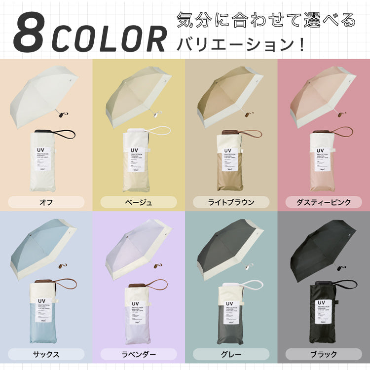 【Wpc.官方】日傘 遮光切接tiny 53 大型 完全遮光 遮熱 晴雨兩用 摺疊傘