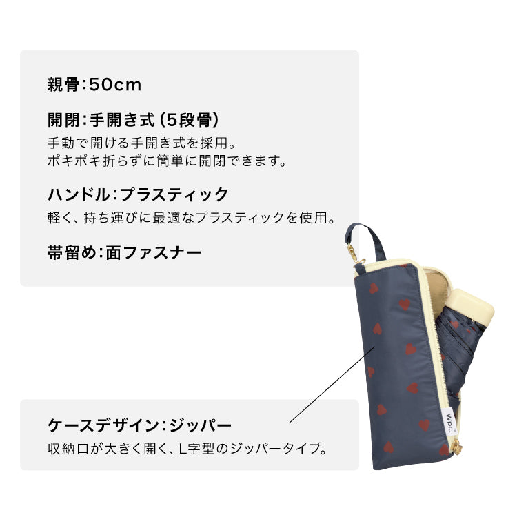 【Wpc.官方】日傘 遮光 jaggy heart mini 完全遮光 遮熱 晴雨兼用 女士 折疊傘