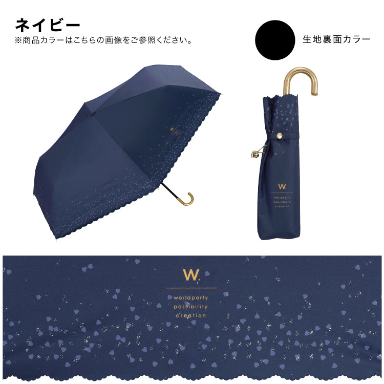 【Wpc.公式】日傘 遮光グリッターハート ミニ 55cm 大きい 完全遮光 遮熱 晴雨兼用 折りたたみ (オフ) オフ