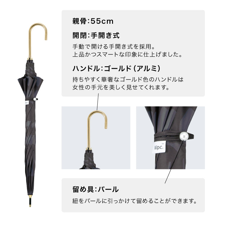 【Wpc.官方】日傘 遮光花影 55cm 大型 完全遮光 遮熱 晴雨兩用 女士長傘