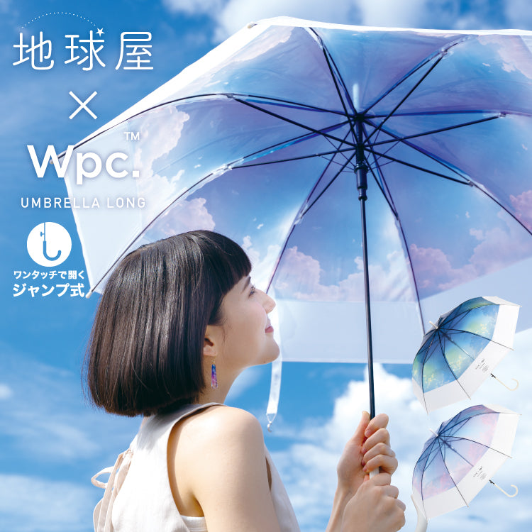 【Wpc.官方】塑膠傘 地球屋×Wpc.天空藍雨傘 60cm 大型 跳傘 女士傘