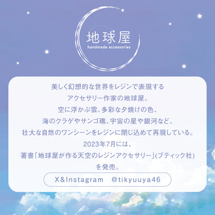 【Wpc.官方】塑膠傘 地球屋×Wpc.天空藍雨傘 60cm 大型 跳傘 女士傘