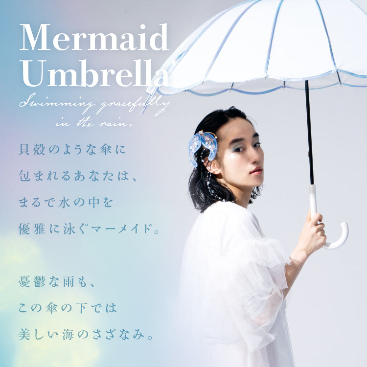 【Wpc.官方】塑膠傘 美人魚雨傘 55cm 傘 女士 可愛 雨傘 長傘