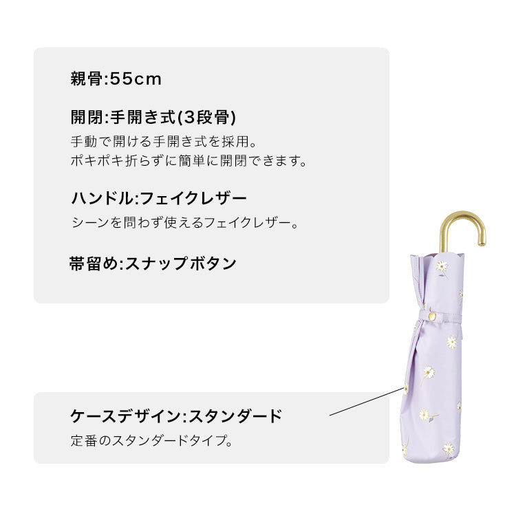 【Wpc.公式】日傘 遮光ゴールドラインマーガレット ミニ 大きい 完全遮光 遮熱 晴雨兼用 折りたたみ (ラベンダー) ラベンダー