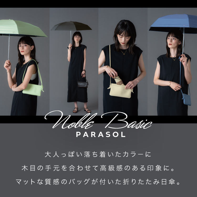 【Wpc.官方】日傘 遮光貴族基本款 迷你 完全遮光 遮熱 晴雨兩用 女士 摺疊傘