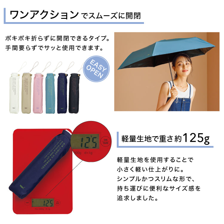 【Wpc.公式】日傘 超軽量 遮光軽量ブラーチューリップ ミニ 完全遮光 遮熱 晴雨兼用 折りたたみ傘 レディース 折り畳み(ブルー) ブルー