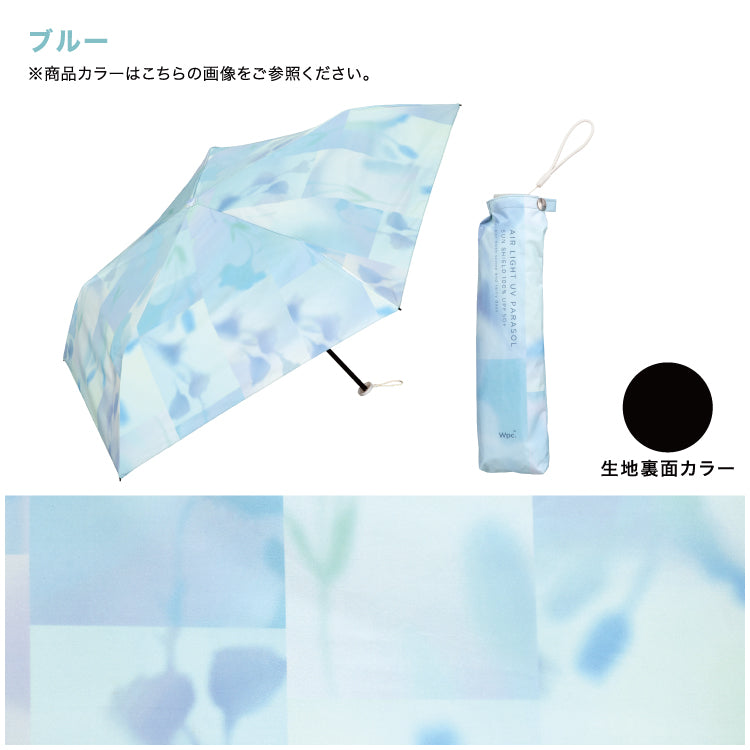 【Wpc.公式】日傘 超軽量 遮光軽量ブラーチューリップ ミニ 完全遮光 遮熱 晴雨兼用 折りたたみ傘 レディース 折り畳み(ブルー) ブルー