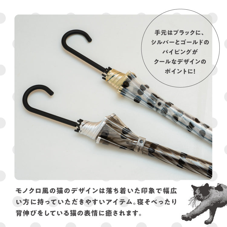【Wpc.官方】塑膠傘 沖昌之×Wpc. 塑膠貓咪點點 大型跳傘