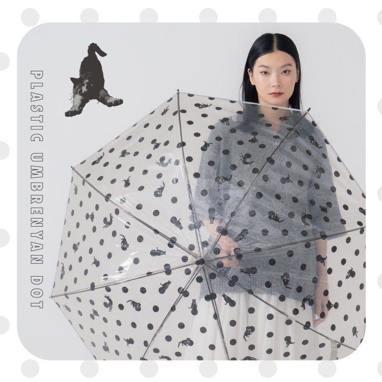 【Wpc.官方】塑膠傘 沖昌之×Wpc. 塑膠貓咪點點 大型跳傘