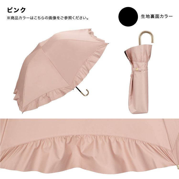 【Wpc.公式】日傘 遮光ドームパラソルフリル ミニ 大きい 完全遮光 遮熱 晴雨兼用 折りたたみ (ベージュ) ベージュ