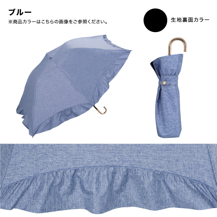 【Wpc.公式】日傘 遮光ドームパラソルフリル ミニ 大きい 完全遮光 遮熱 晴雨兼用 折りたたみ (ベージュ) ベージュ