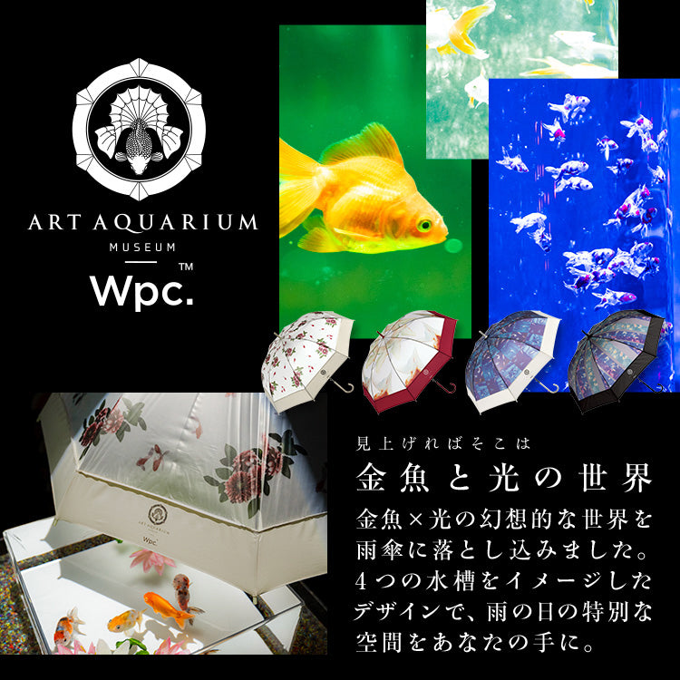 【Wpc.官方】塑膠傘 藝術水族館×Wpc.雨傘 大型 跳傘 女士 長傘