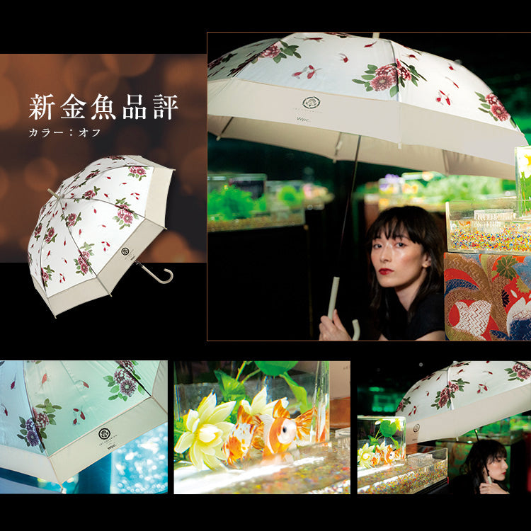 【Wpc.官方】塑膠傘 藝術水族館×Wpc.雨傘 大型 跳傘 女士 長傘