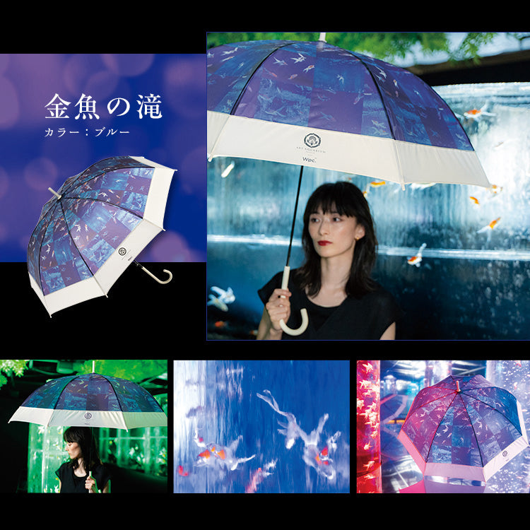 【Wpc.官方】塑膠傘 藝術水族館×Wpc.雨傘 大型 跳傘 女士 長傘