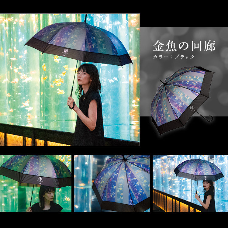 【Wpc.官方】塑膠傘 藝術水族館×Wpc.雨傘 大型 跳傘 女士 長傘