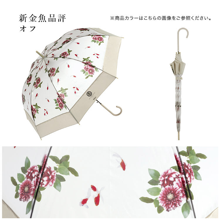 【Wpc.官方】塑膠傘 藝術水族館×Wpc.雨傘 大型 跳傘 女士 長傘