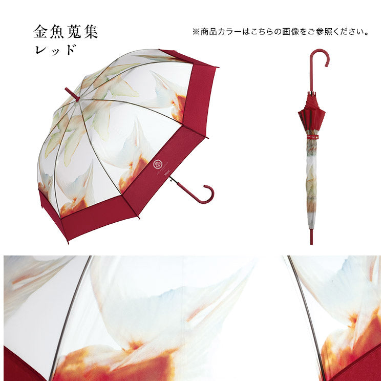 【Wpc.官方】塑膠傘 藝術水族館×Wpc.雨傘 大型 跳傘 女士 長傘