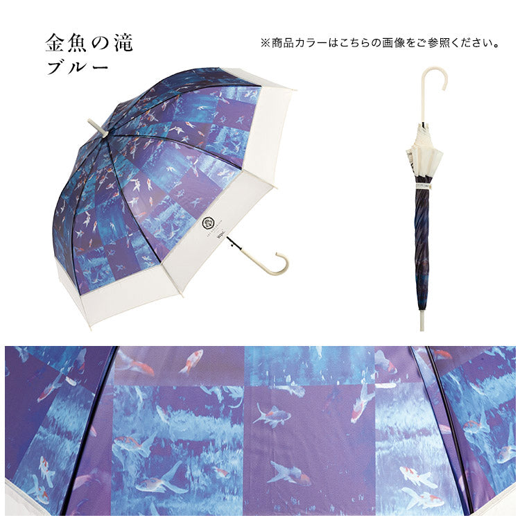 【Wpc.官方】塑膠傘 藝術水族館×Wpc.雨傘 大型 跳傘 女士 長傘