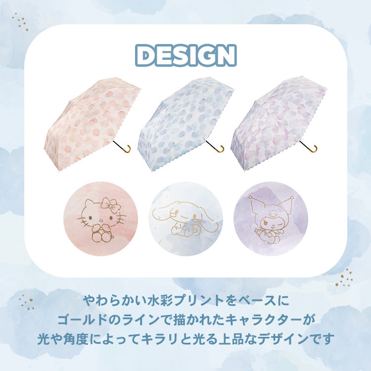 【Wpc.官方】陽傘 三麗鷗角色×Wpc. 遮光水彩圖案迷你 完全遮光 遮熱 晴雨兩用