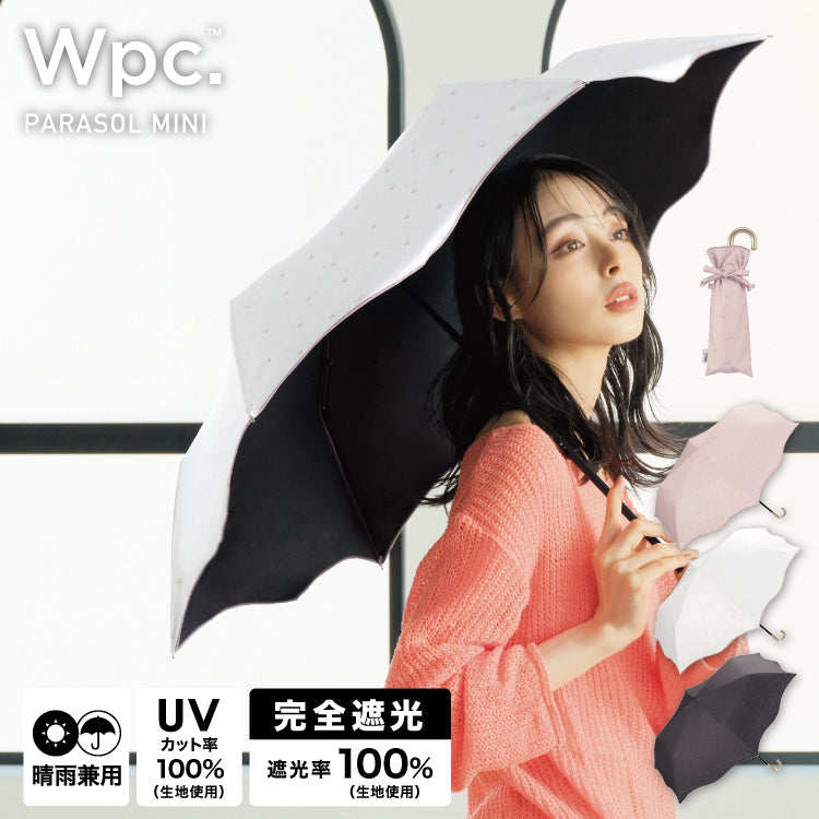 【Wpc.官方】日傘 遮光心形柔和迷你 輕量 完全遮光 遮熱 晴雨兩用 女士 折疊傘