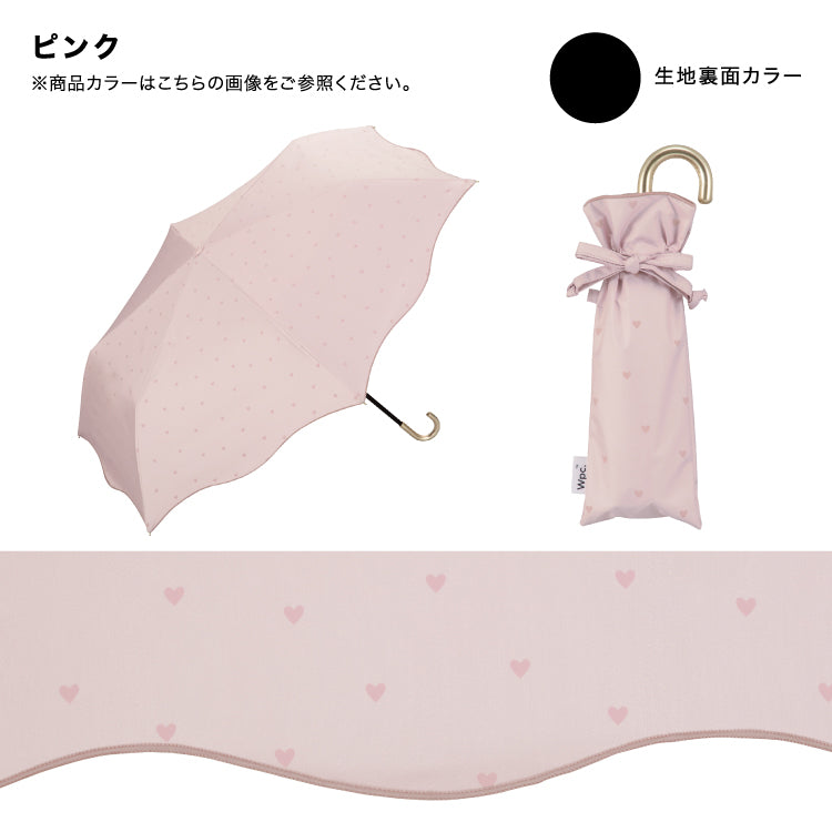 【Wpc.官方】日傘 遮光心形柔和迷你 輕量 完全遮光 遮熱 晴雨兩用 女士 折疊傘