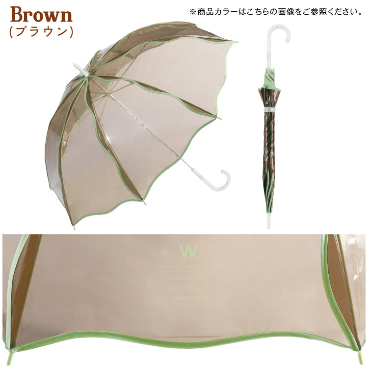 【Wpc.公式】ビニール傘 ウェービーアンブレラ 60cm 大きい 傘 レディース かわいい 長傘 (ブラウン) ブラウン