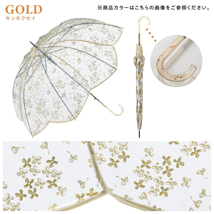 【Wpc.公式】ビニール傘 キンモクセイアンブレラ 61cm ジャンプ傘 傘 レディース 大きめ 大きい 金木製 銀木製 雨傘 長傘 (ゴールド) ゴールド