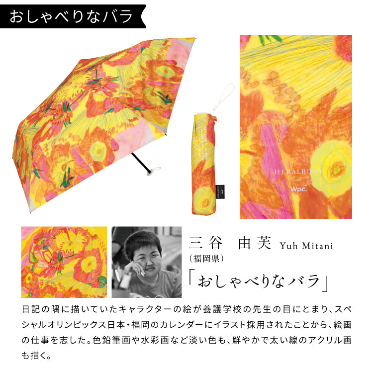 ダブリュピーシー Wpc. 【Wpc.公式】日傘 Wpc. HERALBONY アート遮光軽量日傘 ミニ 50cm 完全遮光 遮熱 UVカット 晴雨兼用 レディース 折りたたみ傘 折り畳み傘 折り畳み 折りたたみ (おしゃべりなバラ) おしゃべりなバラ