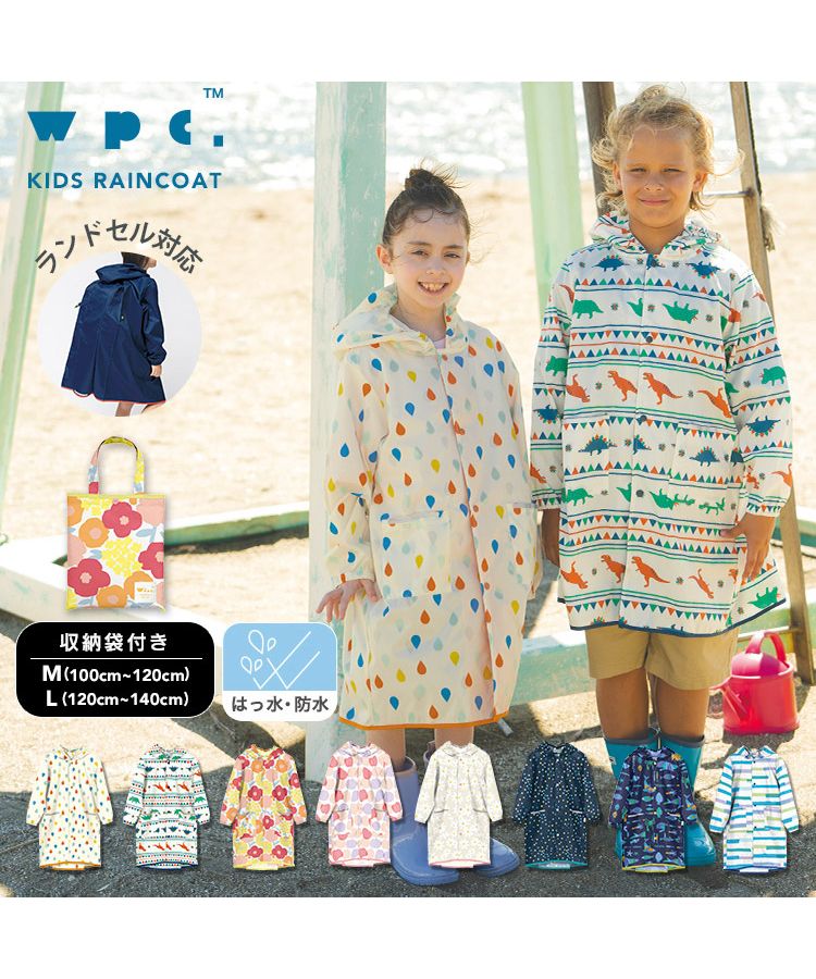 【Wpc.官方】兒童雨衣 Wpc. KIDS 雨衣【L】 L 兒童用 雨具 男孩 女孩 兒童 時尚 可愛 上學 幼稚園 小學