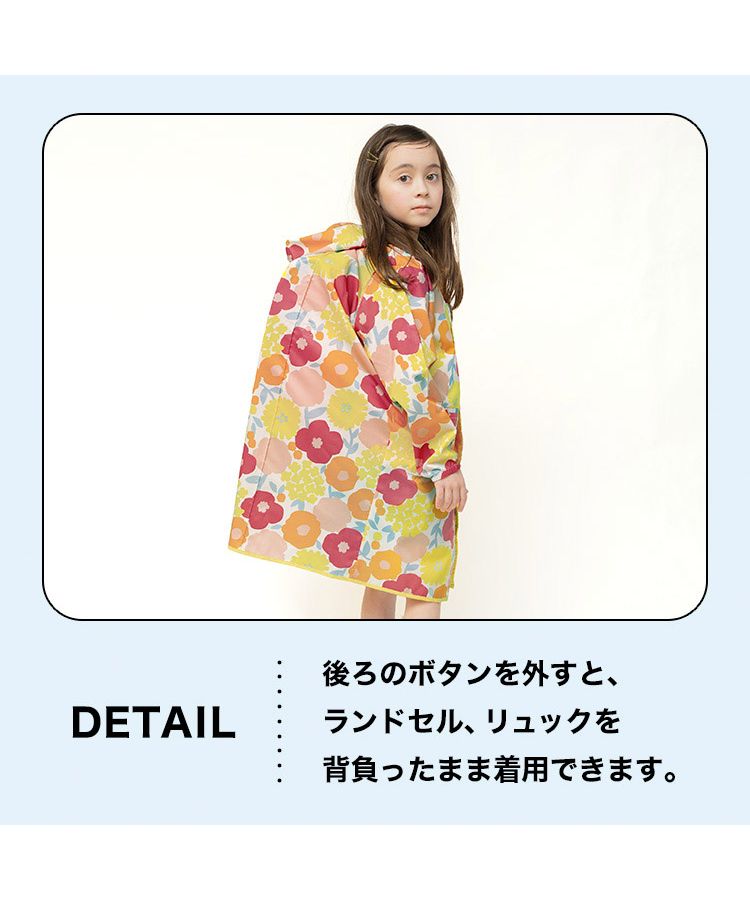 【Wpc.官方】兒童雨衣 Wpc. KIDS 雨衣【L】 L 兒童用 雨具 男孩 女孩 兒童 時尚 可愛 上學 幼稚園 小學