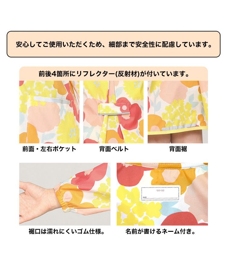 【Wpc.官方】兒童雨衣 Wpc. KIDS 雨衣【L】 L 兒童用 雨具 男孩 女孩 兒童 時尚 可愛 上學 幼稚園 小學