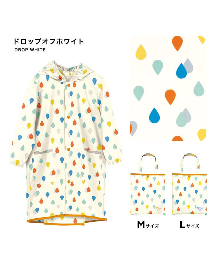 【Wpc.官方】兒童雨衣 Wpc. KIDS 雨衣【L】 L 兒童用 雨具 男孩 女孩 兒童 時尚 可愛 上學 幼稚園 小學