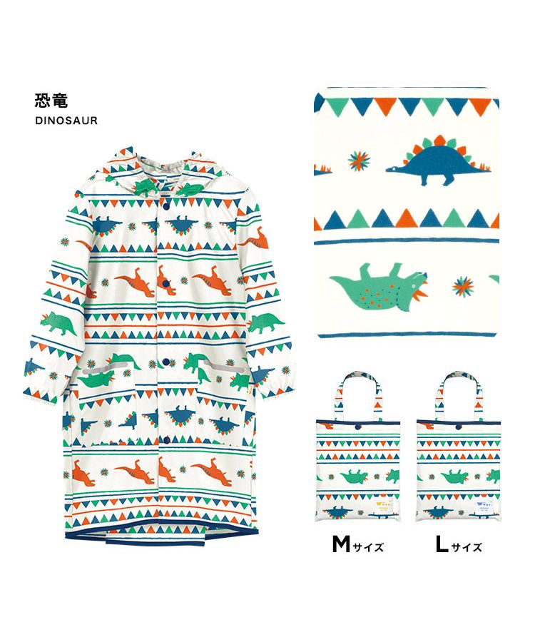 【Wpc.官方】兒童雨衣 Wpc. KIDS 雨衣【L】 L 兒童用 雨具 男孩 女孩 兒童 時尚 可愛 上學 幼稚園 小學