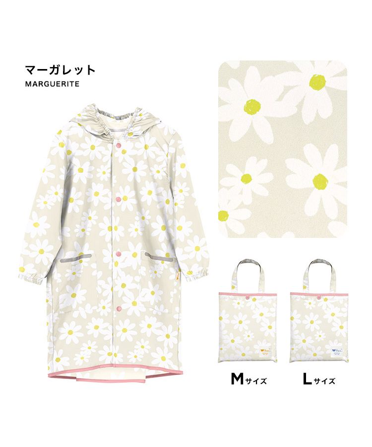 【Wpc.官方】兒童雨衣 Wpc. KIDS 雨衣【L】 L 兒童用 雨具 男孩 女孩 兒童 時尚 可愛 上學 幼稚園 小學