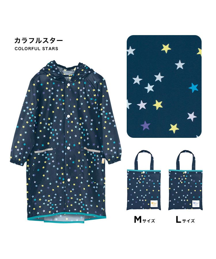 【Wpc.官方】兒童雨衣 Wpc. KIDS 雨衣【L】 L 兒童用 雨具 男孩 女孩 兒童 時尚 可愛 上學 幼稚園 小學