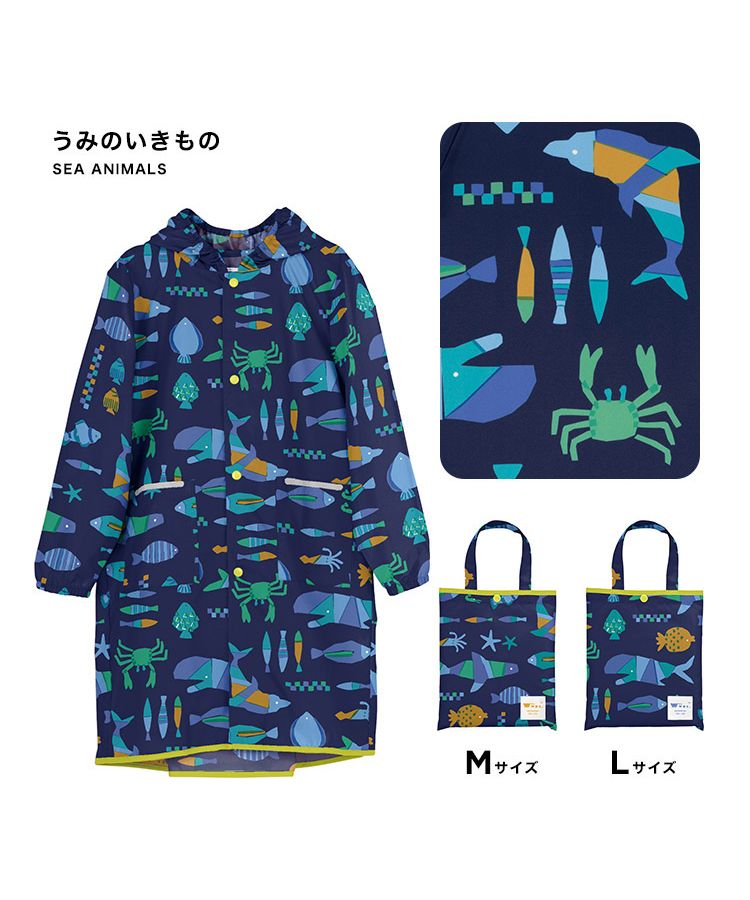 【Wpc.官方】兒童雨衣 Wpc. KIDS 雨衣【L】 L 兒童用 雨具 男孩 女孩 兒童 時尚 可愛 上學 幼稚園 小學