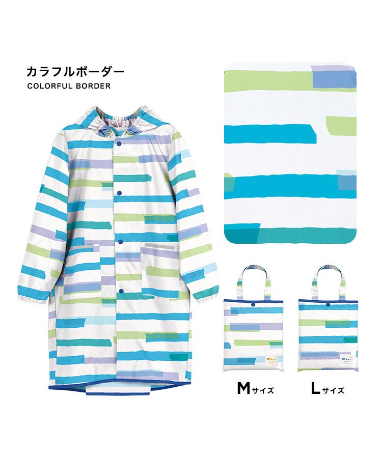 【Wpc.官方】兒童雨衣 Wpc. KIDS 雨衣【L】 L 兒童用 雨具 男孩 女孩 兒童 時尚 可愛 上學 幼稚園 小學